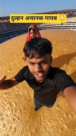 पूरी के अंदर 20 दुल्हन!😱#youtubeshorts #shorts