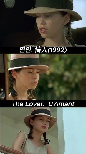 The Lover . L'Amant. 情人. 연인. (1992)