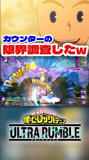 [My Hero Academia UR] Results of investigating Mirio's new quirk's counter limit lol #MyHeroAcade...
