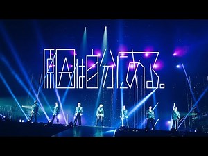 【LIVE】原因は自分にある。at PIA ARENA MM