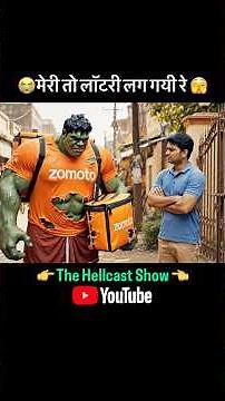 “😭Zomato Hulk Ki Dukhdhari Kahani 💔😂” #shorts #comedy #funny #shortsfeed