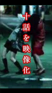 【映画紹介】残穢スピンオフ『鬼談百景』作品情報 #ホラー映画紹介 #映画紹介 #邦画 #残穢 #スピンオフ #shorts