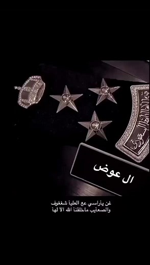 استكشاف شخصية الوعلة