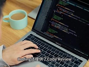 coding是哪个公司的