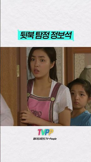【#TVPP】뒷북 탐정 정보석 | 지붕뚫고하이킥 | TVPP | MBC 091007 방송 외