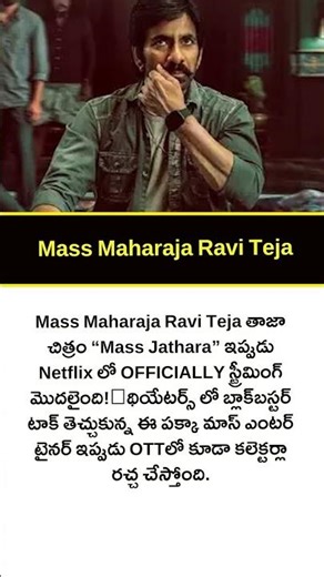 Mass Maharaja Ravi Teja