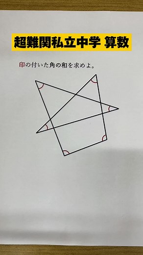 慶應義塾湘南藤沢中等部の算数問題解説