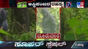 10K views · 72 reactions | Dharmasthala Burial Case: SIT Uses GPR Machine To Probe Suspected Burial Sites #TV9Kannada #DharmasthalaSITProbe #DharmasthalaMassBurials #DharmasthalaExcavation #DharmasthalaBurialCase #GPR #GroundPenetratingRadar #DharmasthalaMaskedMan #DharmasthalaCase #SIT #DharmasthalaSkeletonMystery #BurialSites #SpecialInvestigationTeam #LatestNews #KannadaNews | Tv9Kannada | Facebook