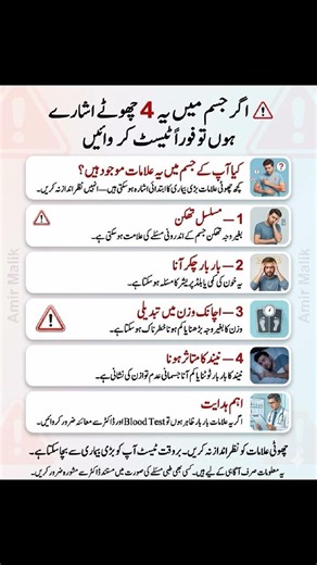 4 Small Warning Signs You Should Never Ignore – Get Tested Early