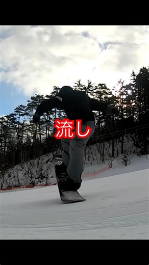 [Gratuity] Flow! #Gratuity #Snowboarding #PeLesson