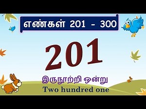 Learn Tamil Number 201 - 300 | எண்கள் 201 - 300 | Numbers in Tamil for Kids | Numbers | எண்கள்