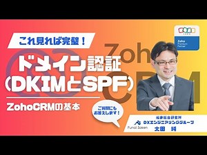 【Step1-10】ドメイン（DKIMとSPF）認証