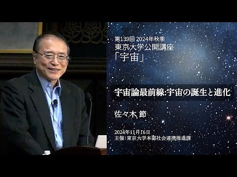 Frontiers in Cosmology: The Birth and Evolution of the Universe