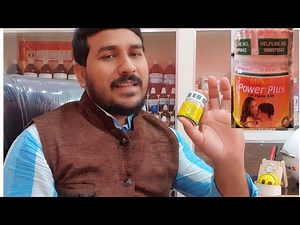 Power plus capsules, Best medicine for men, Long lasting and no side effects, Dr.Masum Karim,