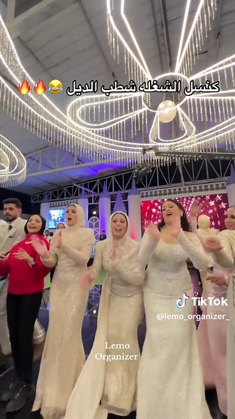 كنسل الشغله في يوم الزفاف - نصائح العروس!