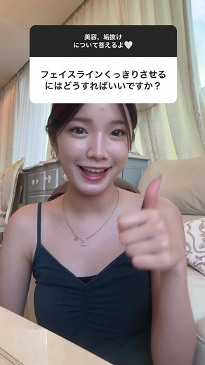 フェイスラインをくっきりさせる方法