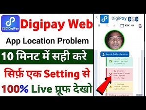 csc new update | digipay location problem | digipay web 20 km problem | CSC New service | CSC news