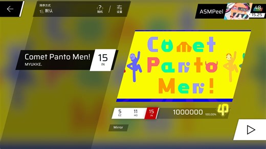 【Phigros自制谱】Comet Panto Men! IN Lv.14