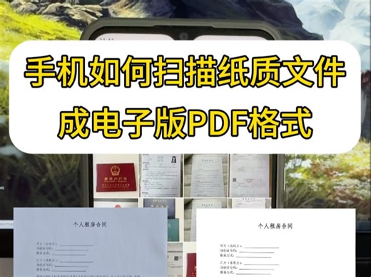 扫描电子版PDF