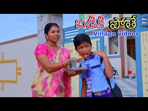 బడికి పోతే | Badiki Pothe | Kannayya Videos | Trends adda