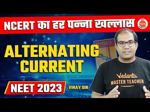 ALTERNATING CURRENT - AC in One Shot - All Concepts & PYQs || NCERT ESSENTIALS | NEET 2023 Physics