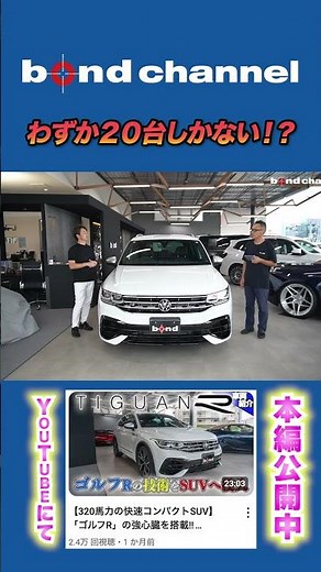 [320 horsepower, fast compact SUV] Equipped with the powerful heart of the "Golf R"! Volkswagen T...