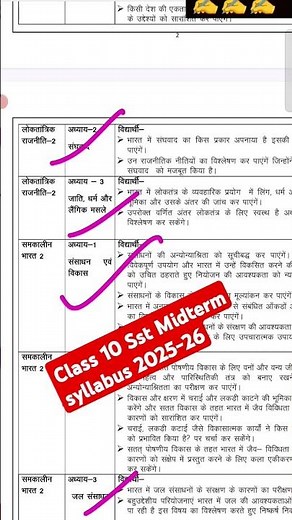 Class 10 sst mid term syllabus 2025-26 / social science mid term exam syllabus 2025-26 class 10 doe
