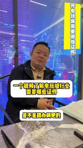 Documentación necesaria para la industria de los arcades