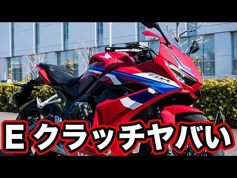 CBR650R 2025 E-Clutch test ride impressions! Foot reach, fuel economy, E-Clutch comfort, etc.