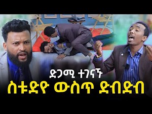 ነብይ ገቢ ገቢ ጉተማ 11 November 2023