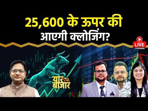 Stock Market LIVE : KSB, Tejas Net, J&K Bank, IRFC, MCX, VMM, Newgen Soft. Share में क्या करें?