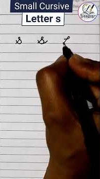 Small Cursive Letter s ✍️ | Cursive Writing Practice | Likhawat World #cursivewriting