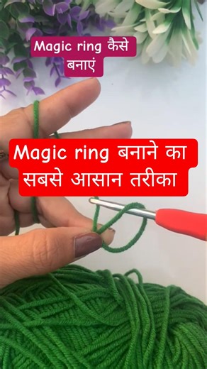 Magic Ring Crochet ✨ | Beginner ke liye Easy Magic Circle | #Shorts