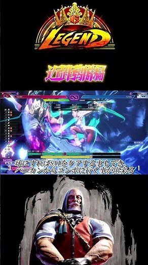 相手バーンアウト時の攻め方について ＃shorts #streetfighter #jp #sf6 #ストリートファイター6＃ゲーム
