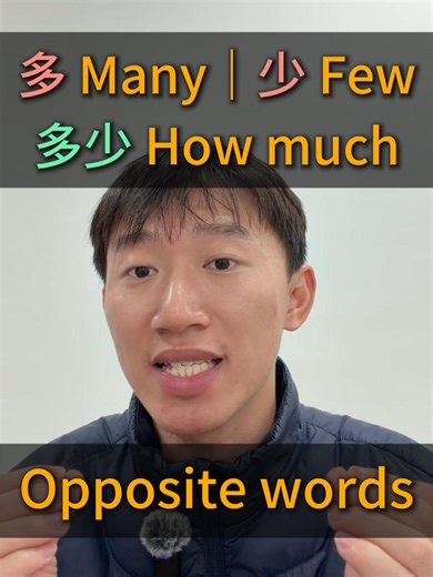 Understanding Opposite Characters in Chinese Language