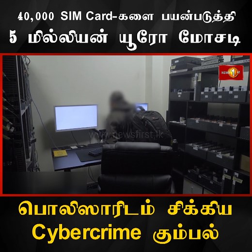 740K views · 8.7K reactions | 40,000 SIM Card-களை பயன்படுத்தி 5...