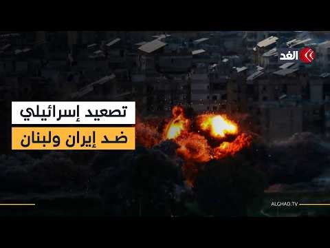 تصعيد إسرائيلي مزدوج.. استهداف وحدة فضاء الحرس الثوري الإيراني و100 غارة على لبنان