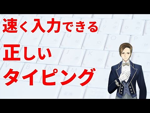 "You can type faster" and "You won't make typos" - anyone can learn to type correctly with ease.