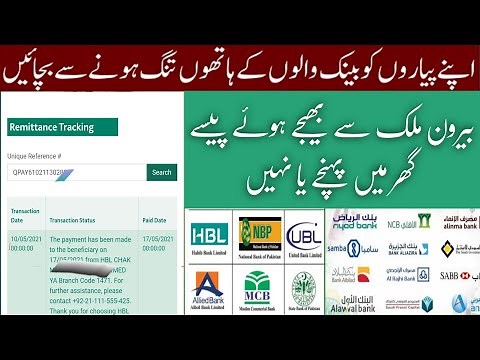 How to Track Remittance Online Transfer Money |HBL Track Money | STC Pay Track Money | Fawari Track