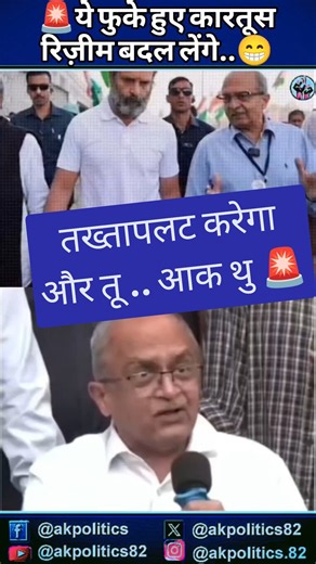 पप्पू#protest #bjp#modi #cjp #amitshah #delhinews #cmyogi #delhipolice #delhiprotest #cjpprotest#rss