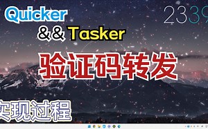 纯纯多余的操作~在手机和电脑间同步短信验证码