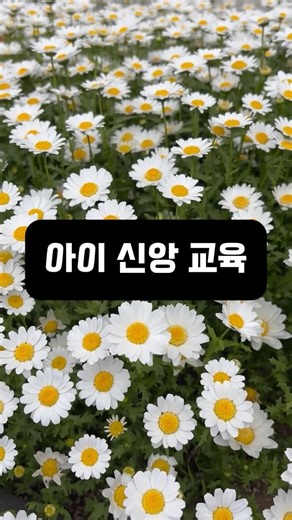 유니코비 성경앱을 통해 매일 말씀과 함께하세요 #성경듣기 #성경읽기 #어린이날 #신앙교육