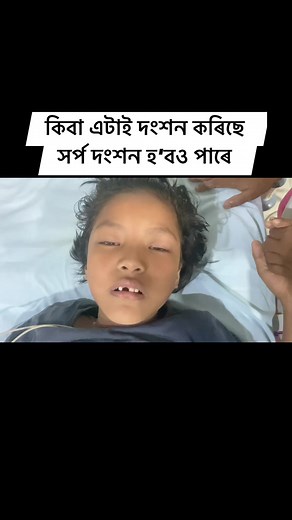 Unknown bite can be a dangerous snake bite too.Please get admitted in a nearby hospital after any unknown bite for observation for 24hrs for sign/symptoms of snake bite.Thanks. | Surajit Giri