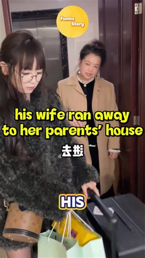 his wife ran away to her parent's house #couple #funny #story #shorts