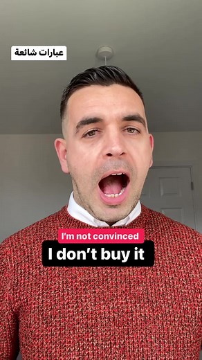 “I Don’t Buy itMeaning/Usage: Disagree; to not be convincedExplanation: This phrase comes from a popular way of getting agreement, which is “buy in.” For example, a company director can say, “we need buy in from all the board members to proceed.” In this statement, “buy in” is getting agreement. Therefore, if you “don’t buy it,” then you are not agreeing.“He said he didn’t do it but I don’t buy it.”“Their prices are supposed to be better but I don’t buy it.”“She said she was sorry but I don’t bu