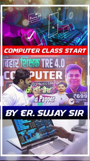 Compute Science Tre 4.0 वाले अभ्यर्थी क्या करे। || #computertre4.0 #computerscience || By Sujay Sir