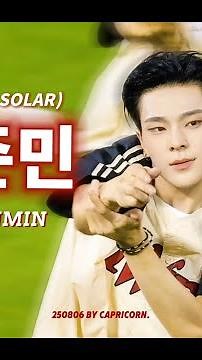 250806 보이즈2플래닛 - '올라 (Hola Solar)' 김준민 KIM JUNMIN 4K 직캠 Fancam