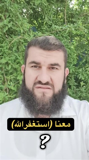 فيديوهات أنشأها لا إله إلا الله (@pezaninen.islame) باستخدام original sound - لا إله إلا الله