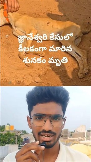Shock update in Gnaneswari case😢 | The dog that helped find the child's whereabouts also died | G...