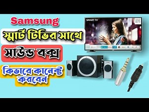 How to convert digital audio out to analog RCA or 3.5mm AUX|Samsung smart tv